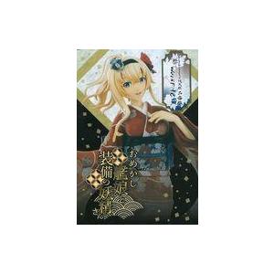 中古フィギュア Warspite(ウォースパイト) 「ARくじアタルス。