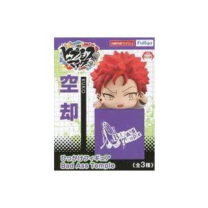中古フィギュア 波羅夷空却 「ヒプノシスマイク -Division