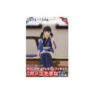 中古フィギュア 井ノ上たきな 「リコリス・リコイル」 ちょこのせプレミアムフィギュア“井ノ上たきな”