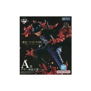 中古フィギュア サボ -魂豪示像- 「一番くじ ワンピース EX 悪魔を宿す者達 vol.2」 A賞 フ｜suruga-ya