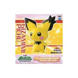 中古フィギュア ギザみみピチュー 「劇場版 ポケットモンスター ダイヤモンド＆パール アルセウス