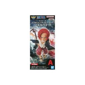 中古フィギュア シャンクス 「ワンピース」 ワールドコレクタブルフィギュア-エルバフ-