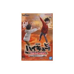 中古フィギュア 孤爪研磨＆黒尾鉄朗 「劇場版ハイキュー!! ゴミ捨て場の決戦」 フィギュア -この瞬...