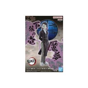 中古フィギュア 魘夢 「鬼滅の刃」 フィギュア -鬼ノ装-EX [魘夢・猗窩座]