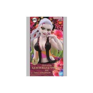 中古フィギュア 堕姫 「鬼滅の刃」 GLITTER＆GLAMOURS -DAKI-