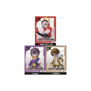 中古フィギュア 全3種セット 「Crazy Raccoon」 フィギュア-STREAMER-Vol....