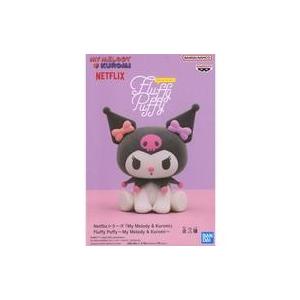 中古フィギュア クロミ 「サンリオキャラクターズ Netflixシリーズ My Me