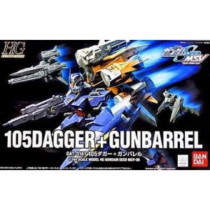 中古プラモデル 1/144 HG 105ダガー+ガンバレル「機動戦士ガンダムSEED」