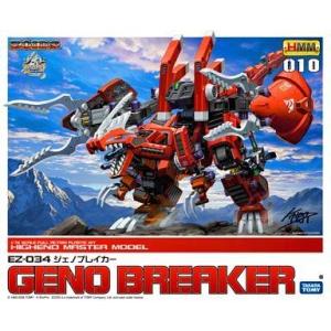 中古トレーディングフィギュア 全8種セット 「ZOIDS ゾイド