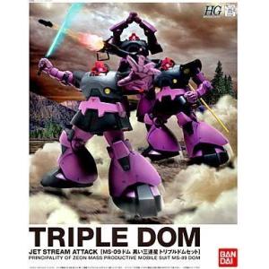 中古即納』{PTM} HGUC 1/144 MS-09 ドム 黒い三連星 トリプルドム
