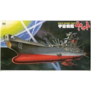 中古プラモデル 1/700 宇宙戦艦ヤマト(FINAL YAMATO) NEWパッケージ版 「宇宙戦...