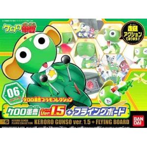 ケロロ軍曹 プラモコレクション DX03 ゴッドケロン [プラモデル
