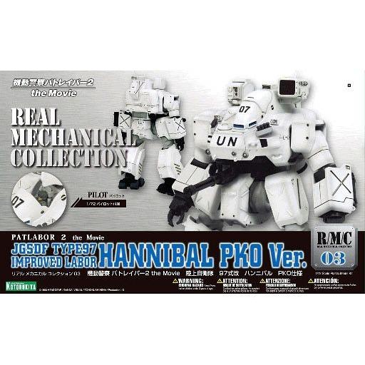 中古プラモデル 1/72 陸上自衛隊 97式改 ハンニバル PKO仕様 「機動警察パトレ