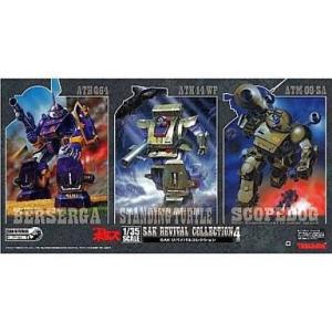 ガシャポン ガシャプラ 装甲騎兵ボトムズ 全5種セット : 御宅家本舗