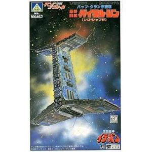 中古プラモデル ◆1/20000 最終戦艦 バイラル・ジン (バッフ・クラン宇宙軍) 「伝説巨神 イ...