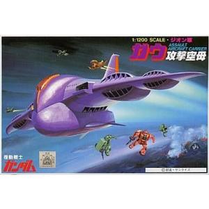 中古プラモデル 1/1200 ガウ攻撃空母 「機動戦士ガンダム」 ベストメカコレクションNo.35