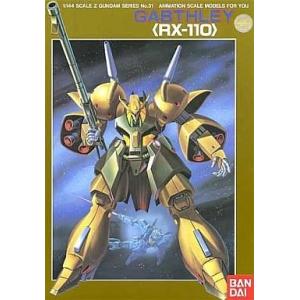 中古即納』{PTM} (再販) HG 1/144 GNR-101A GNアーチャー(ガン