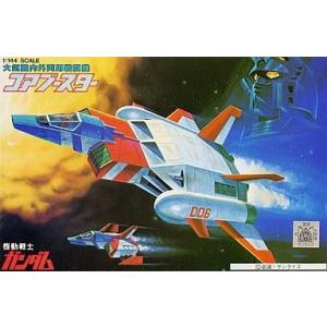 中古プラモデル 1/144 コアブースター 「機動戦士ガンダム」 ベストメカコレクションNo.43