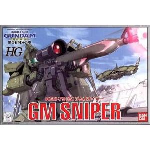 未開封】MG 機動戦士ガンダム0080 ポケットの中の戦争 ジム