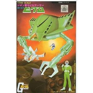 中古プラモデル 1/550 MA-05 ビグロ「機動戦士ガンダム」