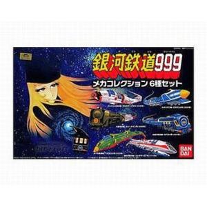ポピー 超合金 銀河鉄道999 スタートレイン オルオディア5号 　　　レトロ ポピー スタートレイン 銀河鉄道999 オルオディア5号 : ワットマン