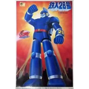 鉄人28号 横山光輝ロボットコレクション 浪漫堂 光プロダクション 1
