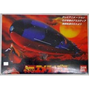 中古プラモデル 1/1600 クイーンエメラルダス 「わが青春のアルカディア無限軌道SSX」 [00...