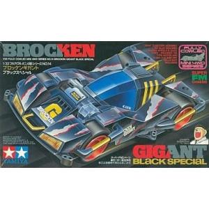 中古プラモデル 1/32 ブロッケンギガント ブラックスペシャル 「フルカウルミニ四駆シリーズ No...