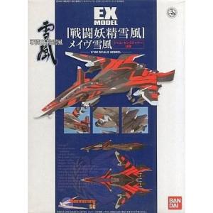 プラッツ 1/72 メイヴ FRX-00 戦闘妖精雪風 マルチマテリアルキット X