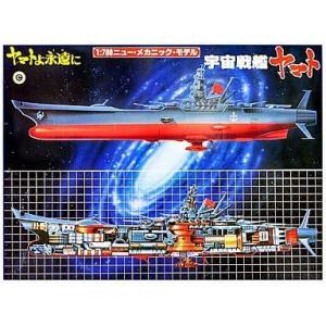 中古】【未組立】【セット】宇宙戦艦ヤマト メカコレクションセット 30