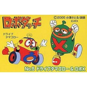わんさかごちゃまん! ロボダッチ SERIES 第1弾 No.2 ロボZ＆ドラタロー