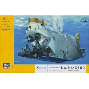 中古プラモデル 1/72 有人潜水調査船 しんかい6500 「サイエンスワールド」 [SW01]