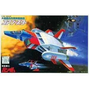 中古プラモデル 1/288 FF-X7-Bst コアブースター 「機動戦士ガンダム」 ガンプラコレク...