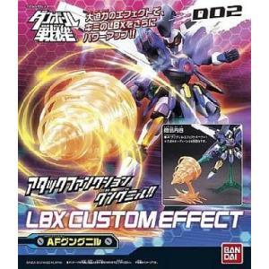 中古プラモデル LBXカスタムエフェクト2 「ダンボール戦機」