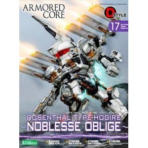 中古プラモデル D-スタイル ノブリス・オブリージュ ローゼンタール タイプオーギル 「アーマード・...