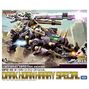 ▽▽ タカラトミー ZOIDS ゾイド 25thリバースセンチュリー 1/72 GRZ