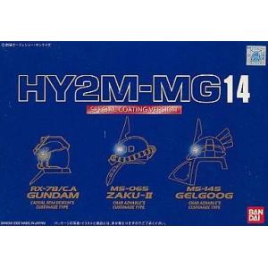 中古プラモデル HY2M-MG14 LED発光ヘッドパーツセット スペシャルコーティングバージョン(...