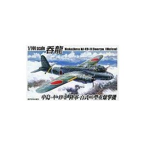 中古プラモデル 1/144 中島 キ49-2陸軍 百式二型重爆撃機 呑龍(2機セット) 「双発小隊シリーズ No.