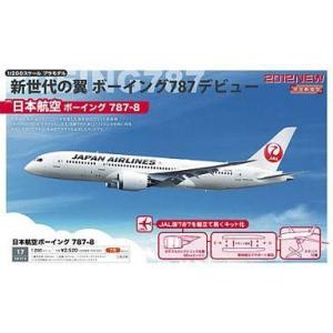 ハセガワ 1/200 ANA ボーイング 787-8 プラモデル スケールモデル 1