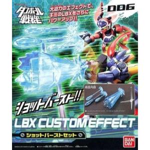 中古プラモデル LBXカスタムエフェクト006 「ダンボール戦機」