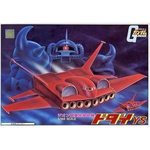 中古プラモデル 1/144 YS-11 ドダイYS 「機動戦士ガンダム」 [0008715]