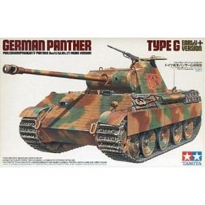 中古プラモデル 1/35 ドイツ戦車 パンサーG 初期型 「ミリタリーミニチュアシリーズ No.17...