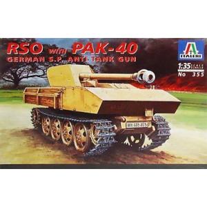中古プラモデル 1/35 ドイツ軍  RSO PAK40対戦車砲 搭載型 [355]