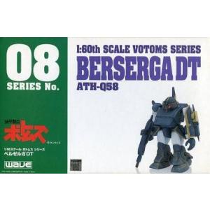ガシャポン ガシャプラ 装甲騎兵ボトムズ 全5種セット : 御宅家本舗