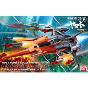 中古即納』{PTM} 1/72 コスモゼロα2 山本機 宇宙戦艦ヤマト2199