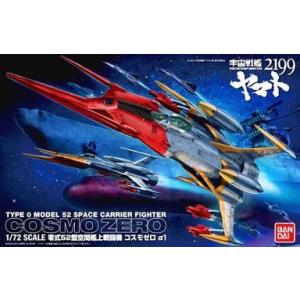 中古即納』{PTM} 1/72 コスモゼロα2 山本機 宇宙戦艦ヤマト2199
