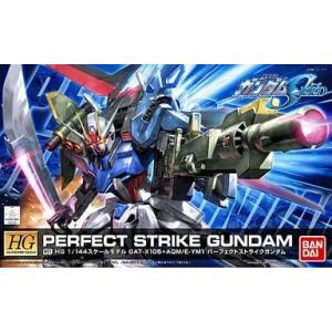 未開封】RG RX-78-2 ガンダム ＆ GAT-X105 エールストライクガンダム