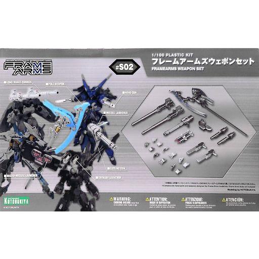 中古プラモデル 1/100 フレームアームズウェポンセット #S02 「フレームアームズ」  [FA...