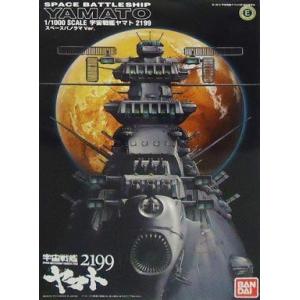 宇宙戦艦ヤマト2202 地球連邦 アンドロメダ級DX 1/1000スケール 色分け