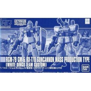 中古プラモデル 1/144 HGUC RGM-79 ジム＆RX-77D ガンキャノン量産型 (ホワイ...